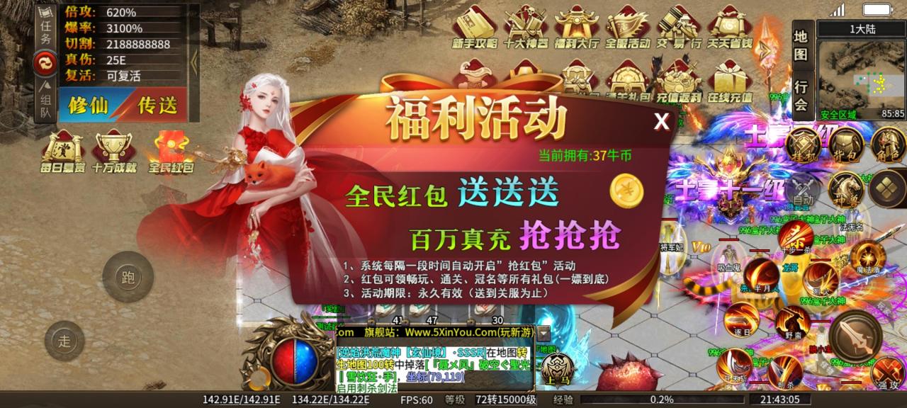 新娱罗刹超超变,全新修仙模式,独特牛币功能(万物皆可嫖)