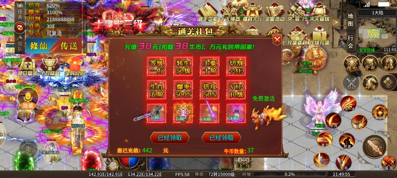 新娱罗刹超超变,全新修仙模式,独特牛币功能(万物皆可嫖)