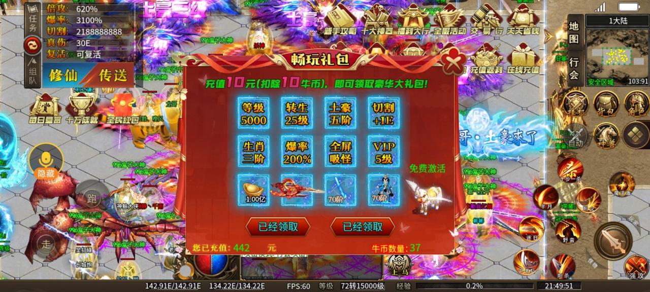 新娱罗刹超超变,全新修仙模式,独特牛币功能(万物皆可嫖)