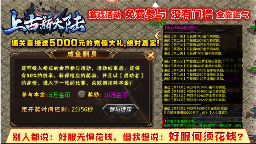 达摩上古新大陆