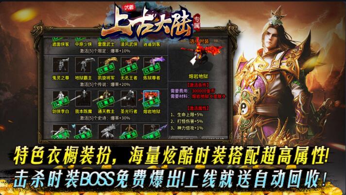 伏羲上古大陆专属