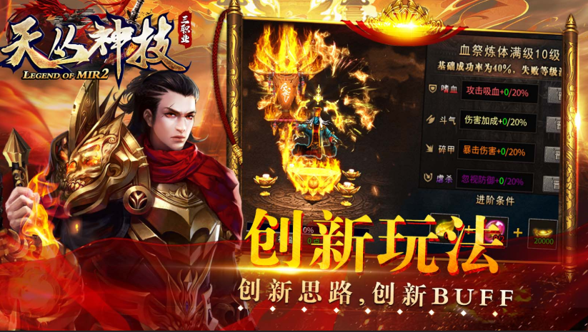 天丛神技三职业