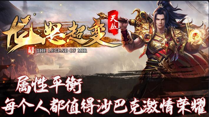 天丛龙怒超变