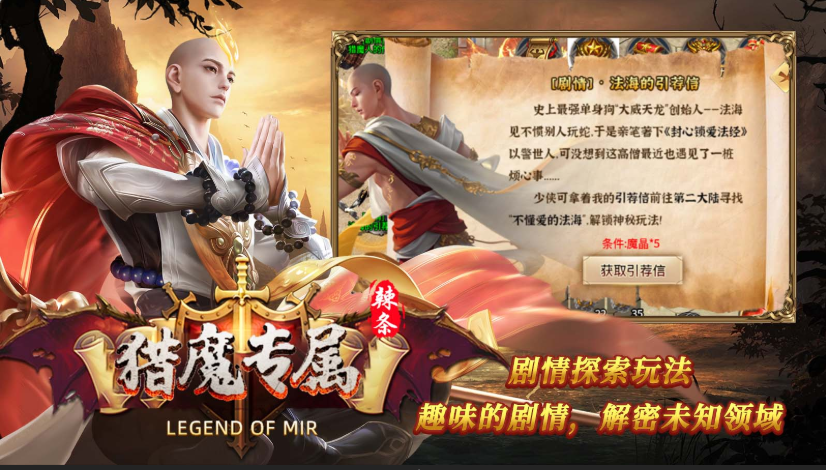 辣条猎魔专属