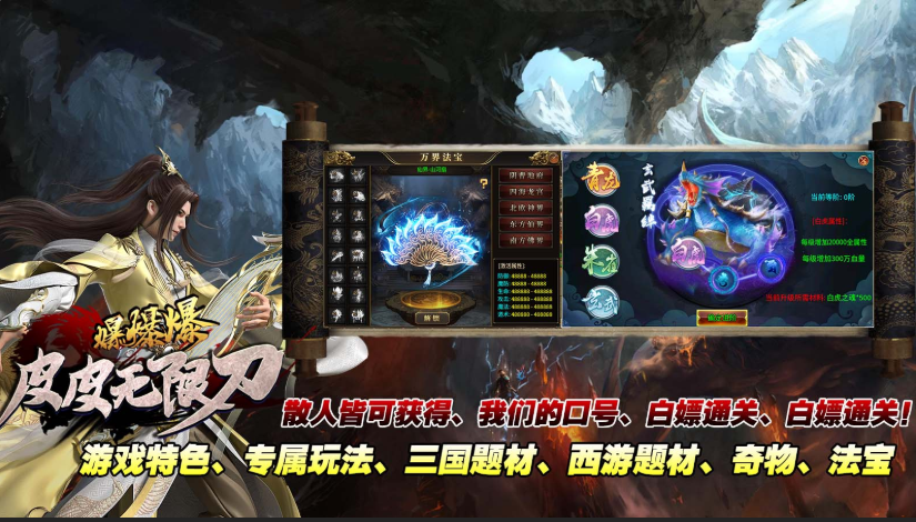 皮皮无限刀爆爆爆