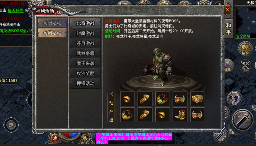 黑月传奇176