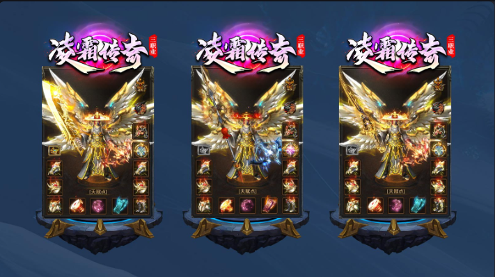 凌霜传奇