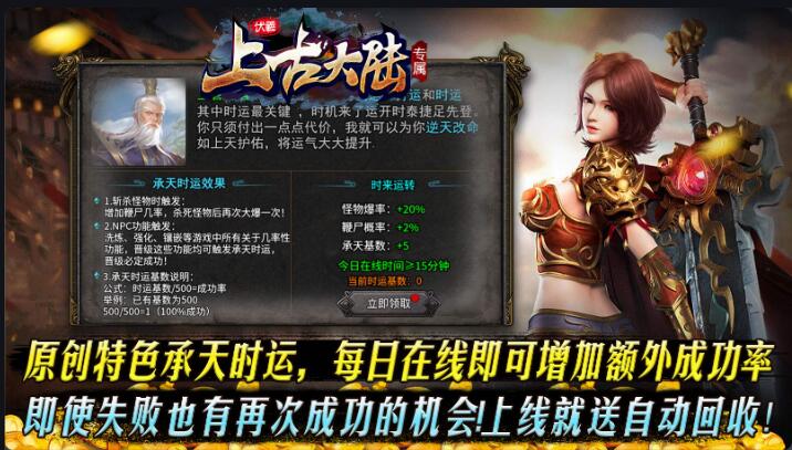 伏羲上古大陆专属