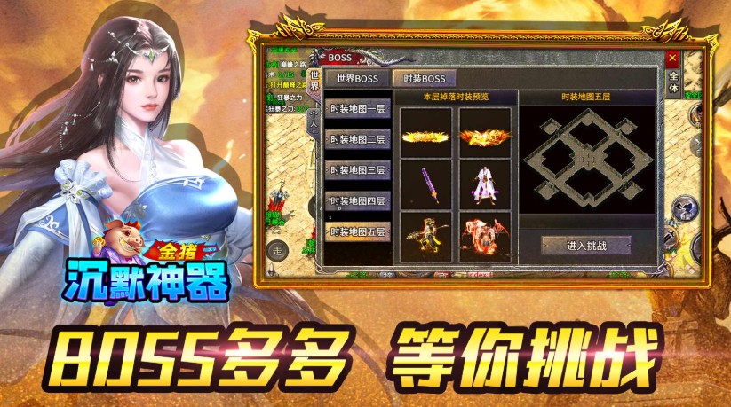 金猪沉默神器