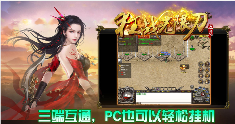 五虎狂战无限刀