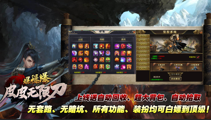 皮皮无限刀爆爆爆