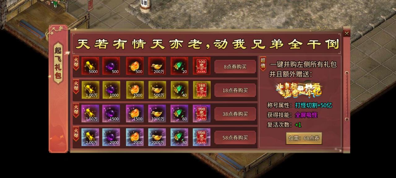 《去玩真牛超超变》10米号带来的快乐