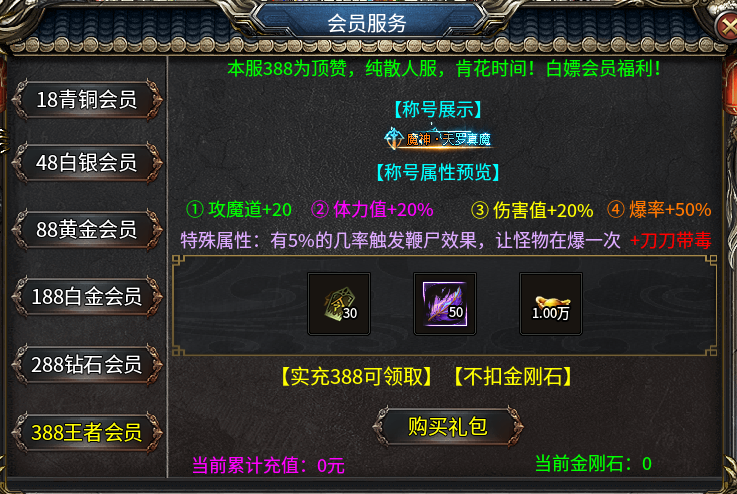 凌战微变1.95三职业传奇攻略篇