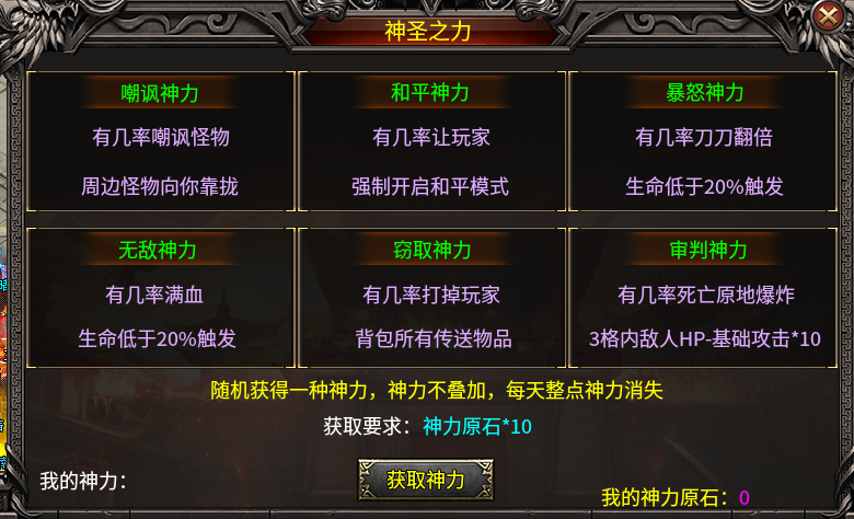 凌战微变1.95三职业传奇攻略篇