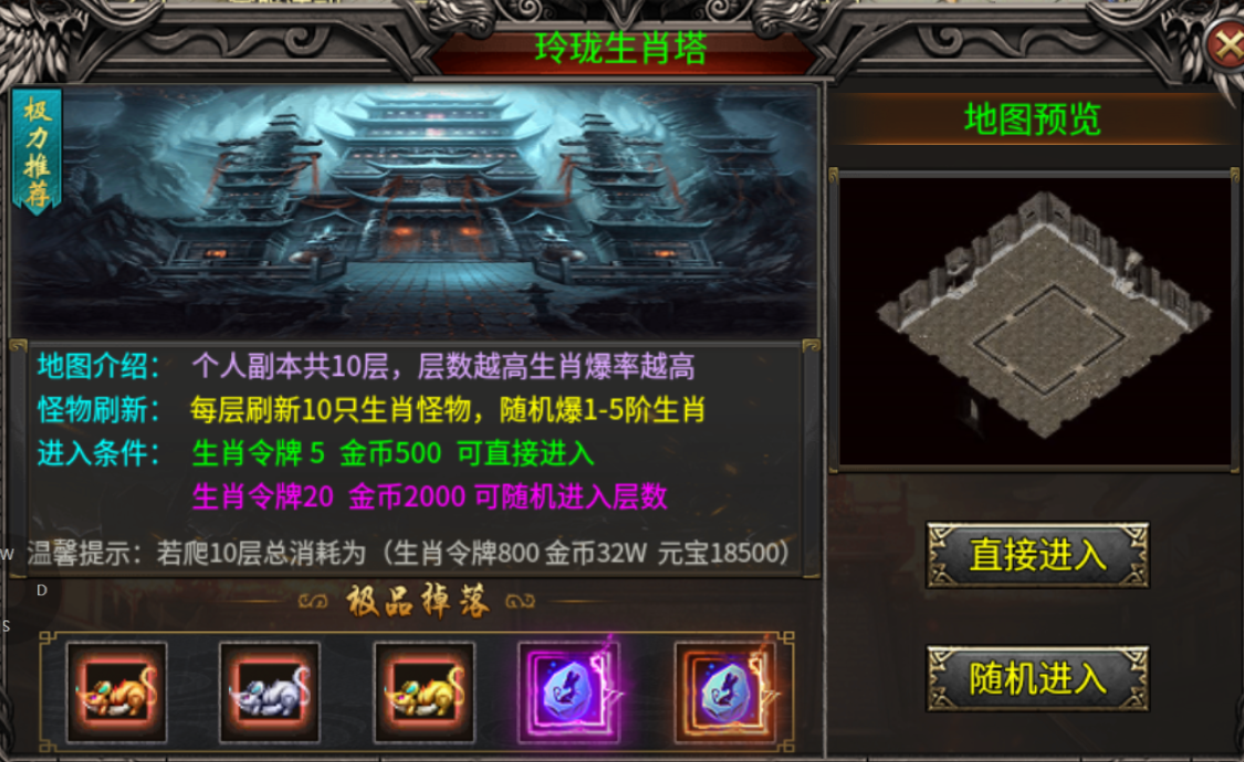 凌战微变1.95三职业传奇攻略篇