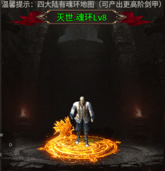 凌战微变1.95三职业传奇攻略篇
