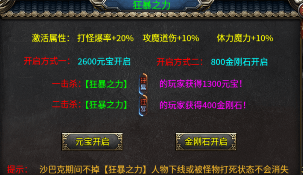 凌战微变1.95三职业传奇攻略篇