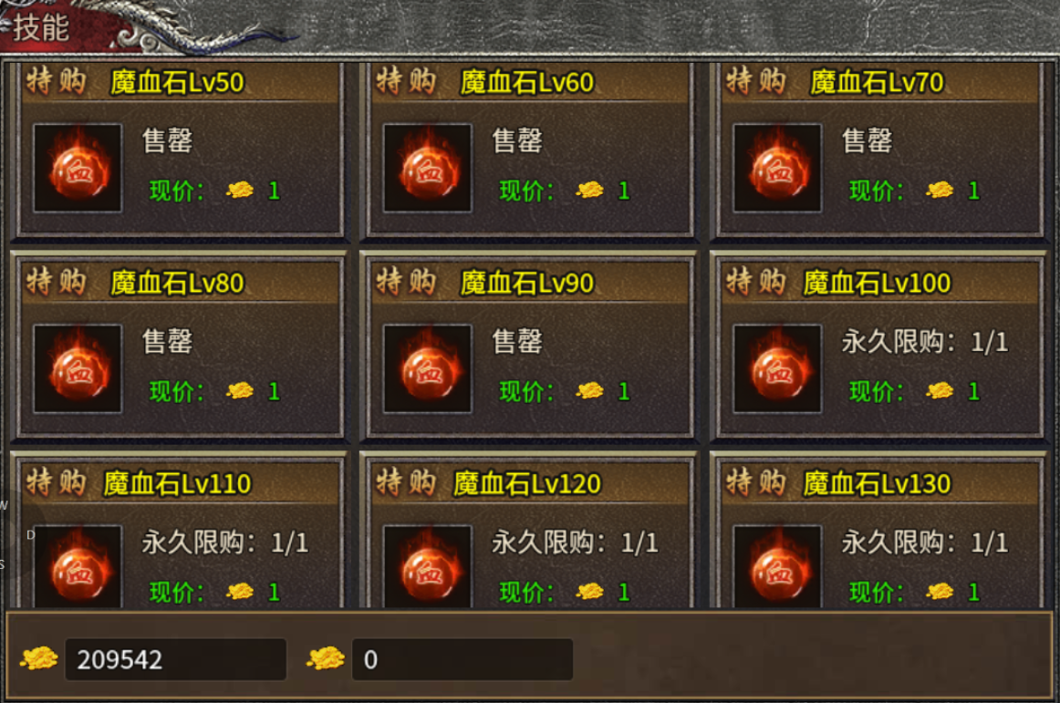 凌战微变1.95三职业传奇攻略篇