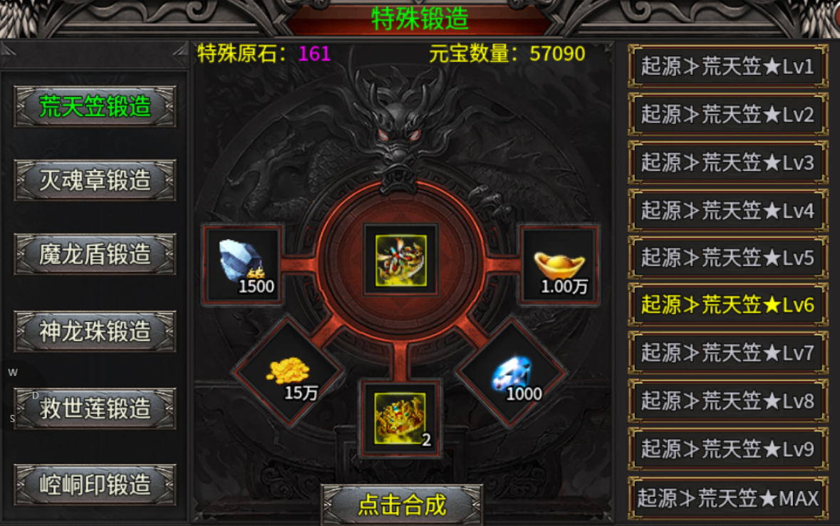 凌战微变1.95三职业传奇攻略篇