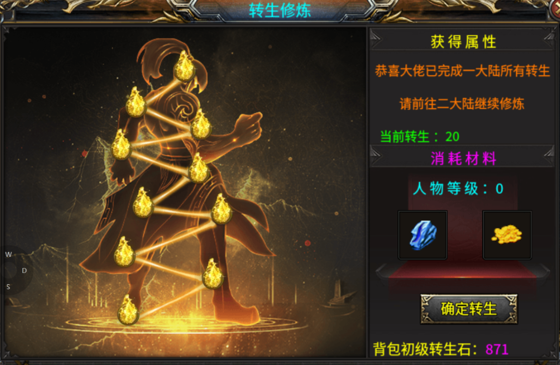 凌战微变1.95三职业传奇攻略篇