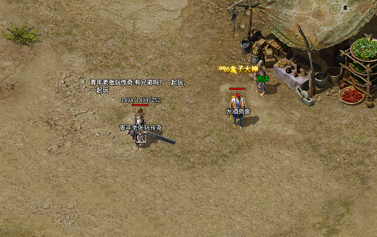 复古传奇版本中,如何辨别急性子玩家