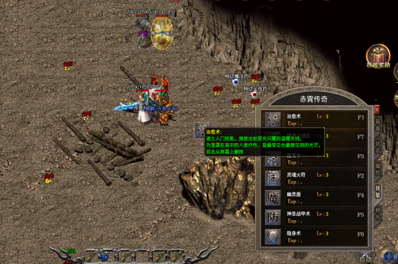 赤霄神技九职业，技能热键搭配好，最强道士指日可待