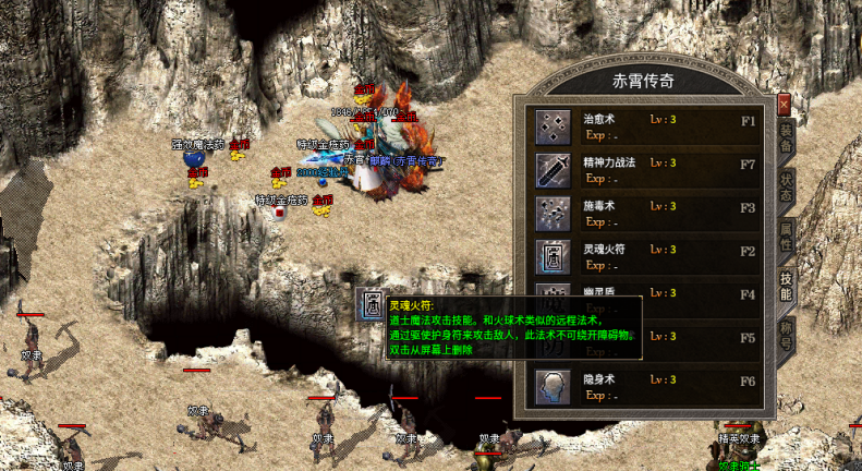 赤霄神技九职业，技能热键搭配好，最强道士指日可待