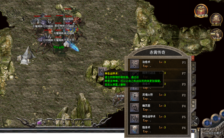 赤霄神技九职业，技能热键搭配好，最强道士指日可待