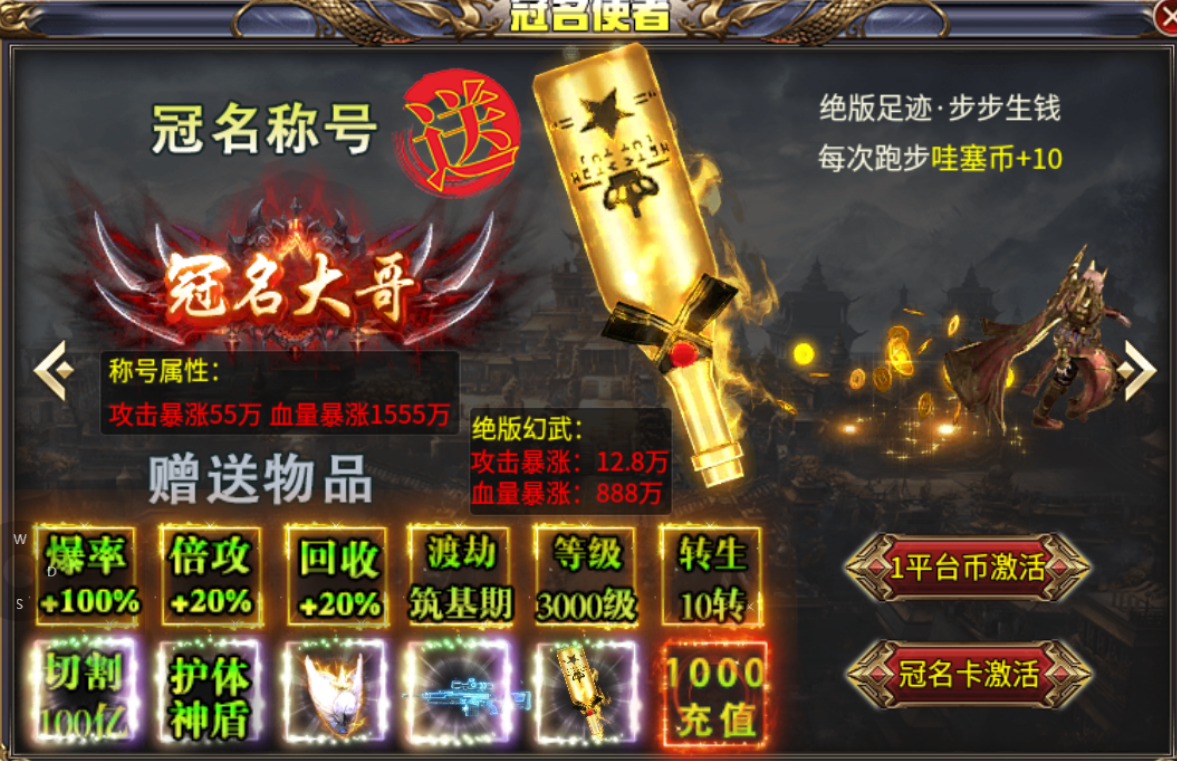 新游打分:哇噻超变爽爽爽