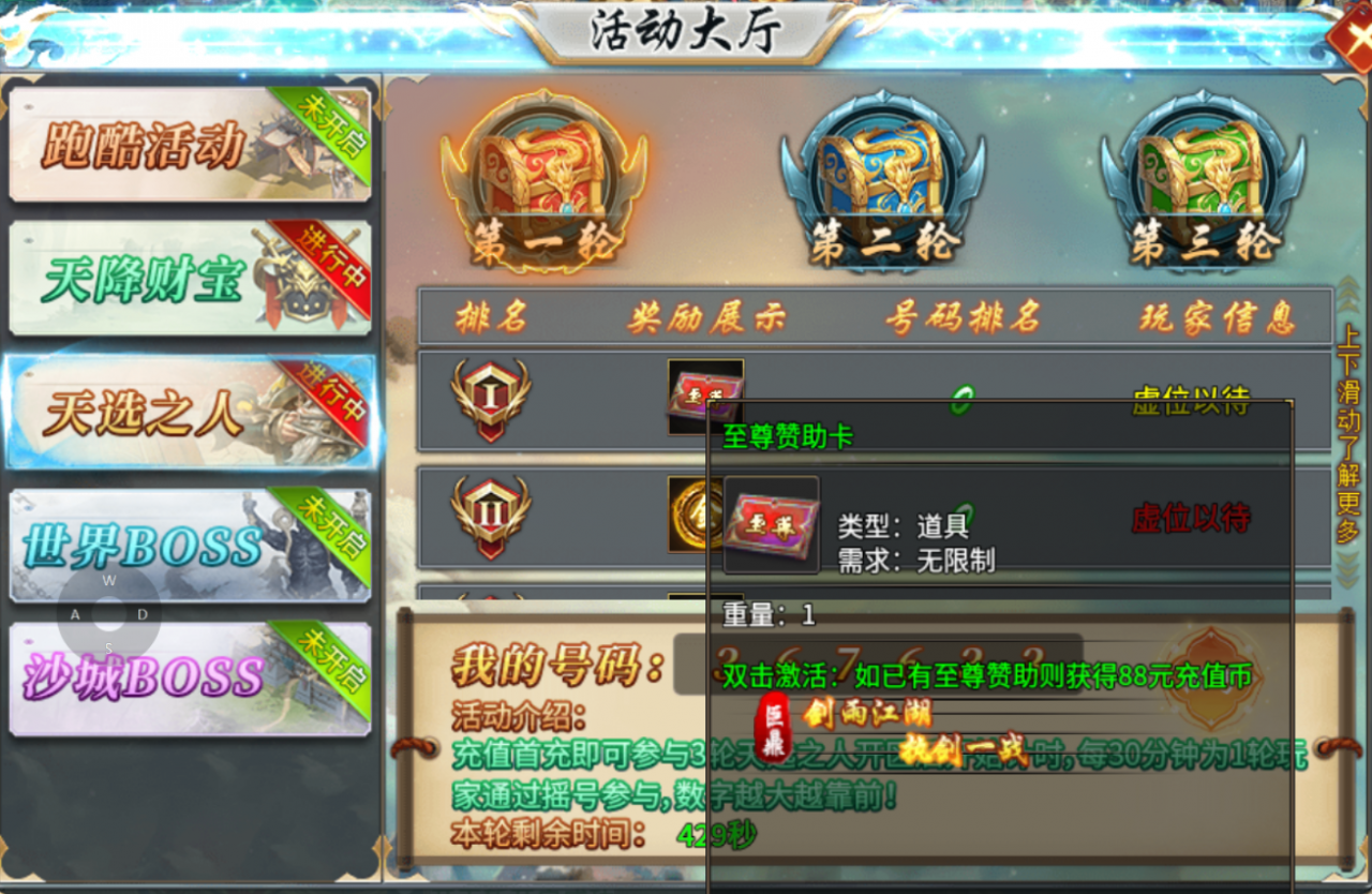 新游打分:巨鼎无限刀爆爆爆