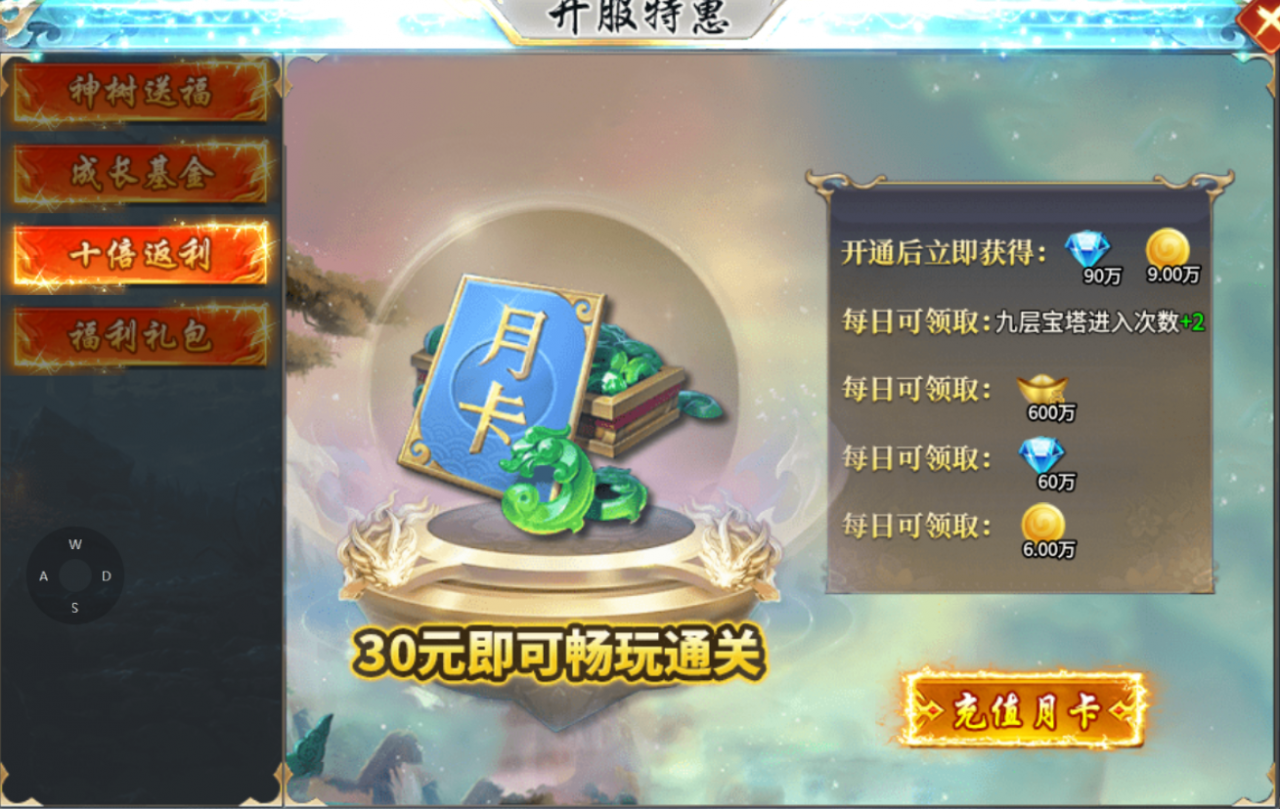 新游打分:巨鼎无限刀爆爆爆