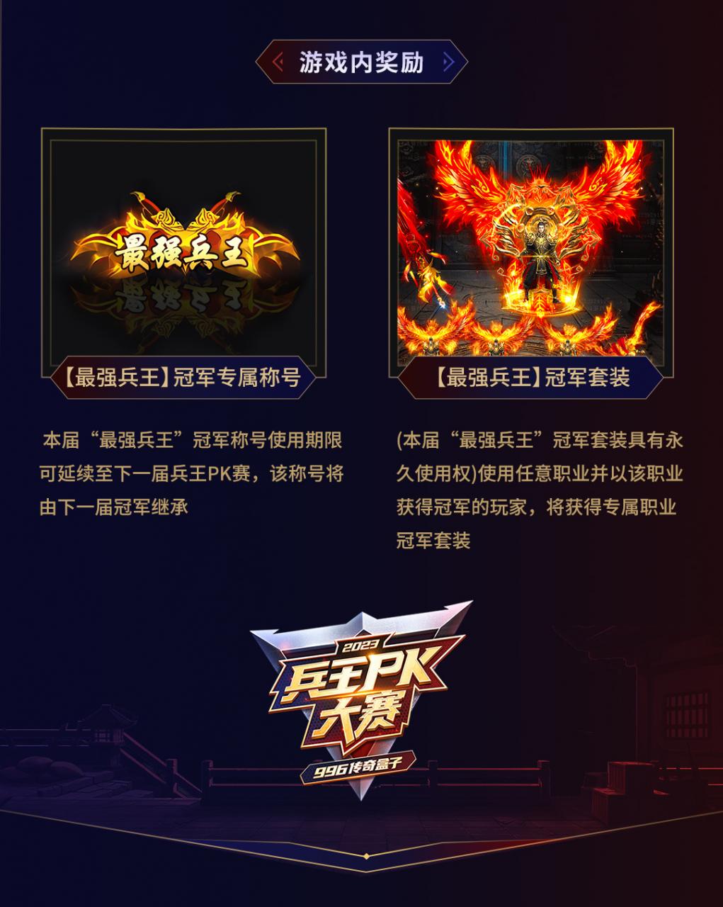 996传奇电竞-千人兵王大赛即将开启