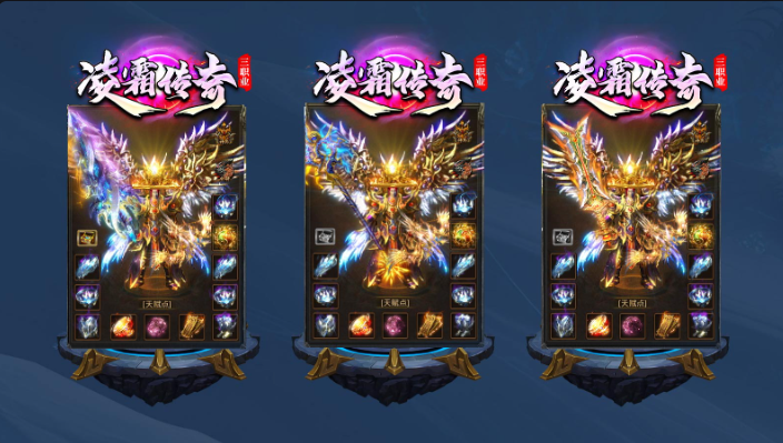 凌霜传奇