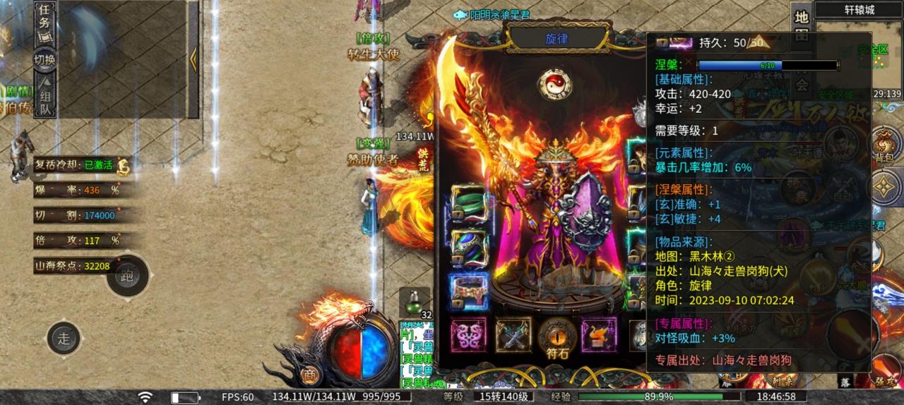 聊一聊辣条山海传,附带一些心得攻略