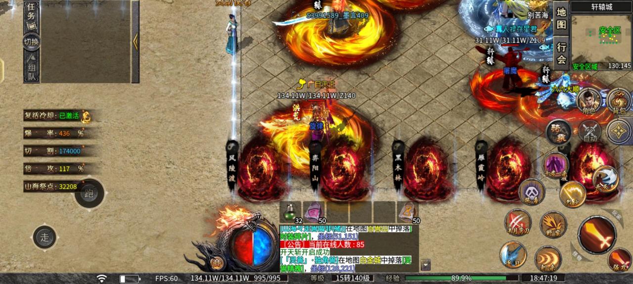 聊一聊辣条山海传，附带一些心得攻略