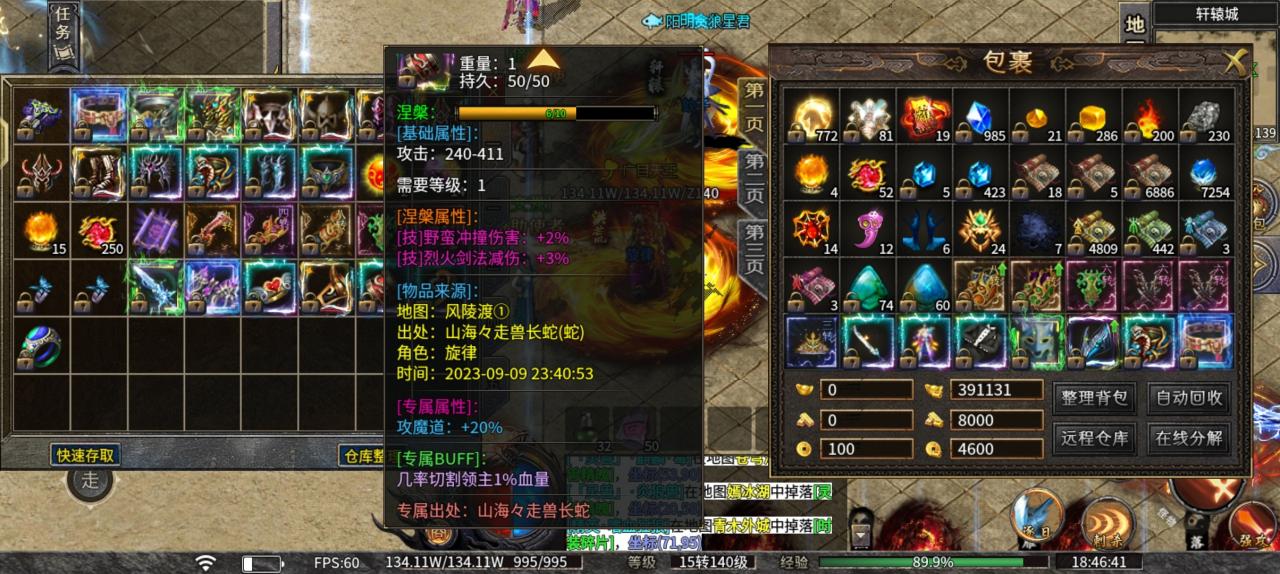 聊一聊辣条山海传,附带一些心得攻略