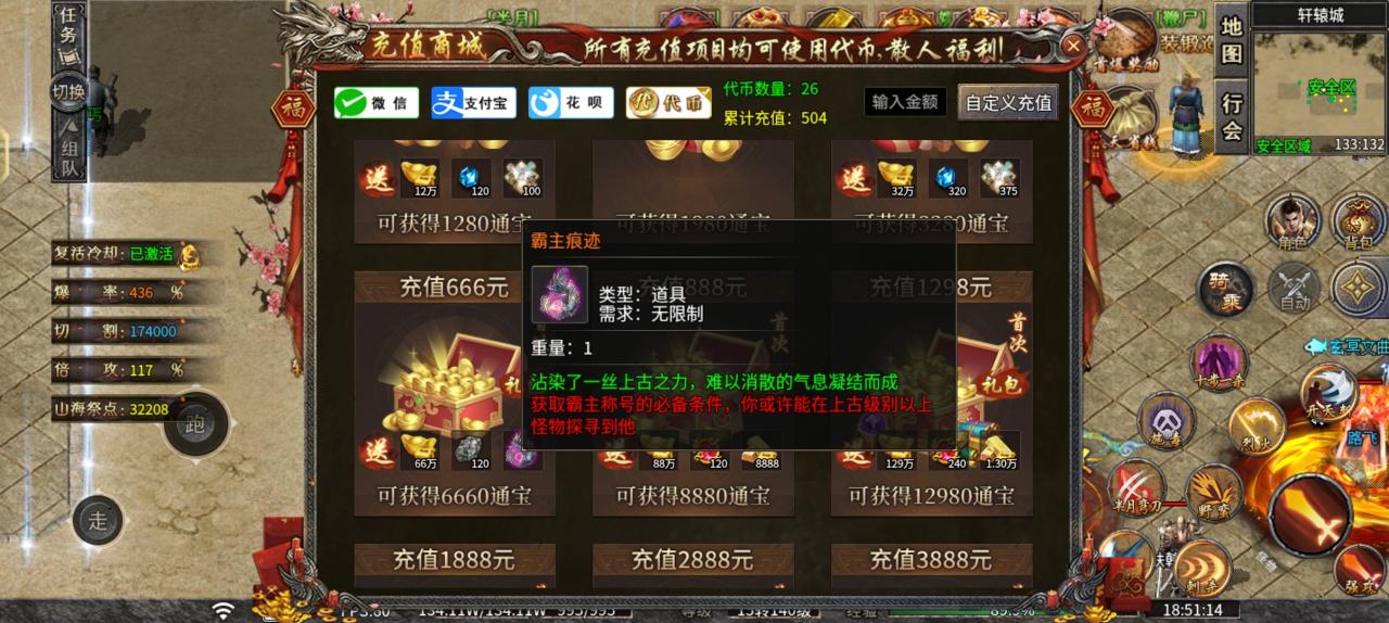 聊一聊辣条山海传，附带一些心得攻略