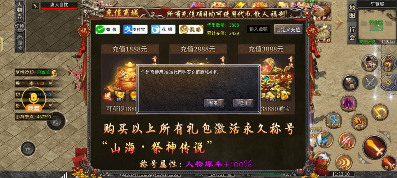 辣条山海传的小目标完成啦