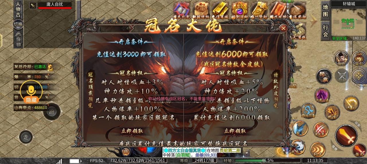 辣条山海传的小目标完成啦