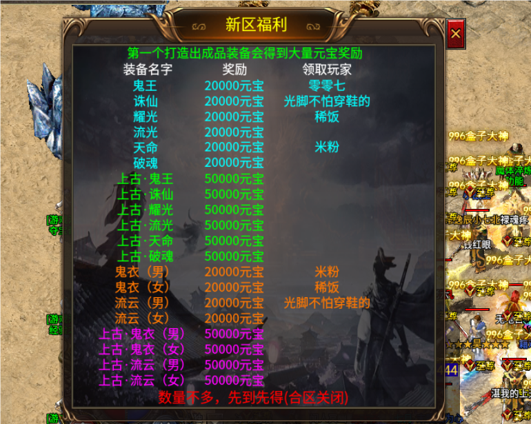 微氪传奇,小资传奇玩家的福音云峰冰雪