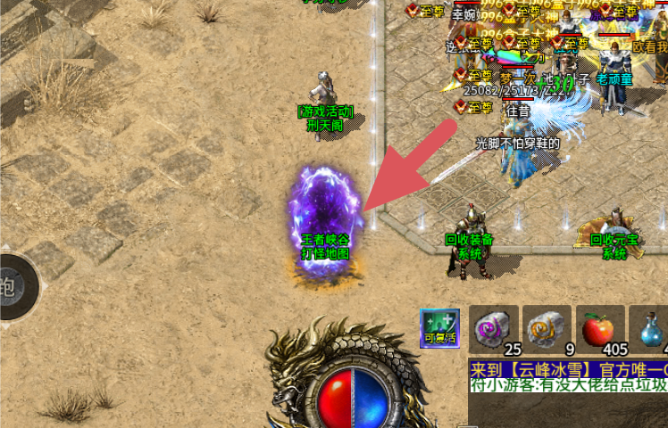 微氪传奇,小资传奇玩家的福音云峰冰雪