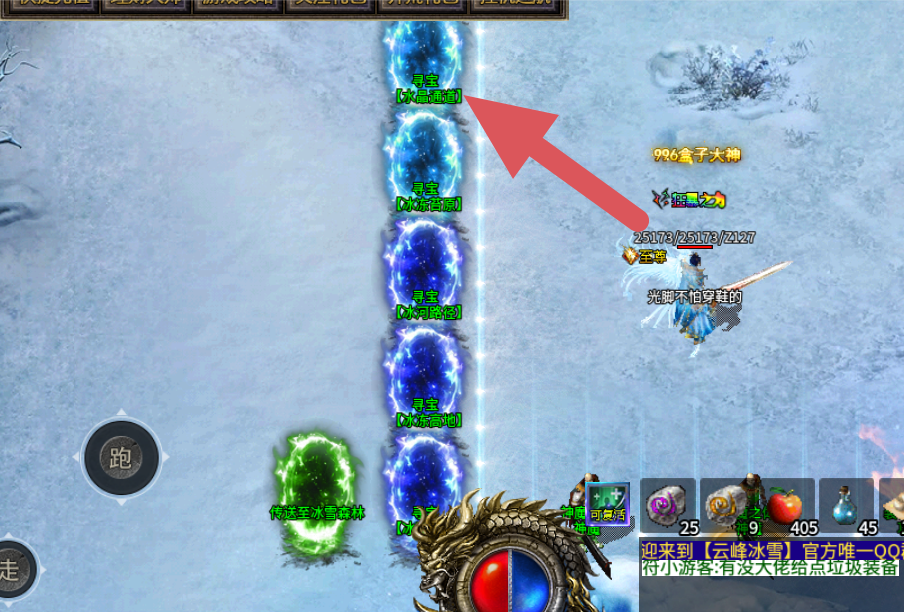 微氪传奇,小资传奇玩家的福音云峰冰雪