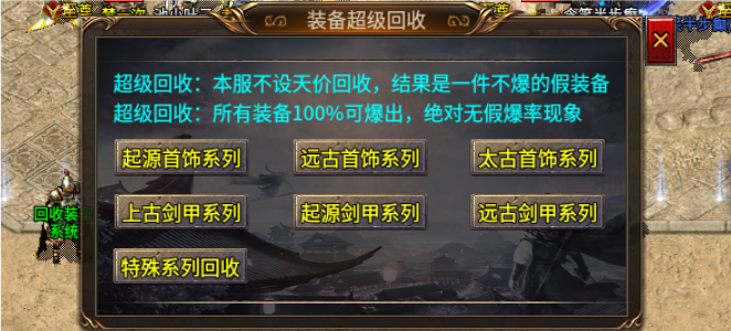 微氪传奇,小资传奇玩家的福音云峰冰雪