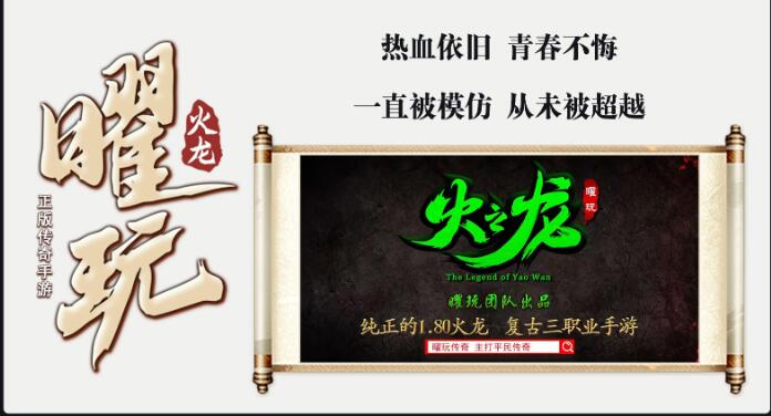 曜玩火之龙人气断崖式下跌