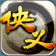 东升传奇九门派