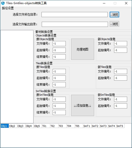 南宫地图编辑器