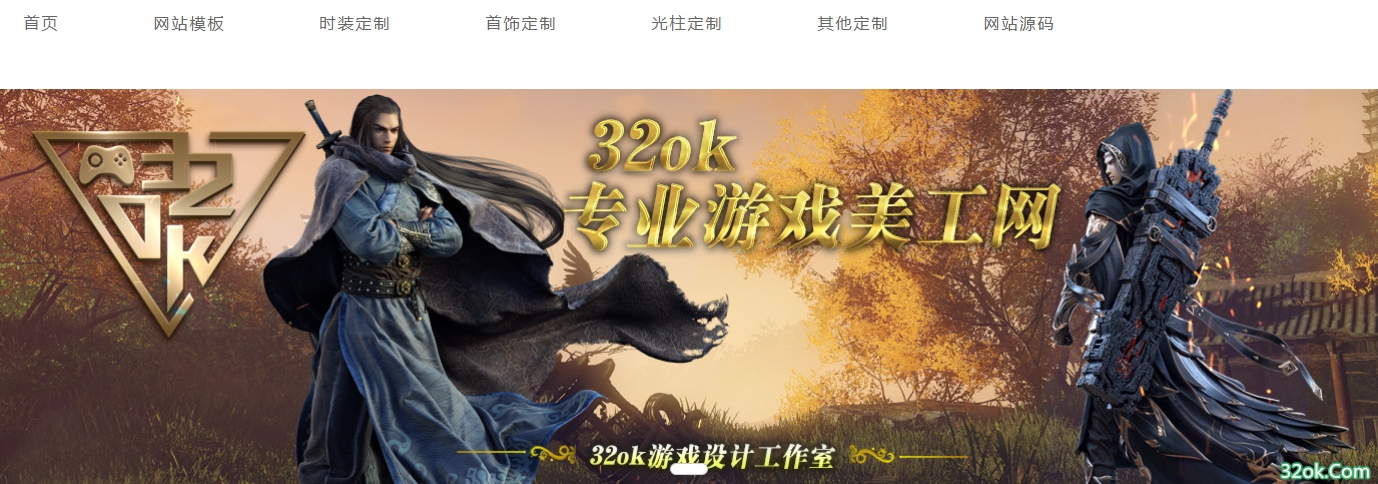 32ok美工设计网