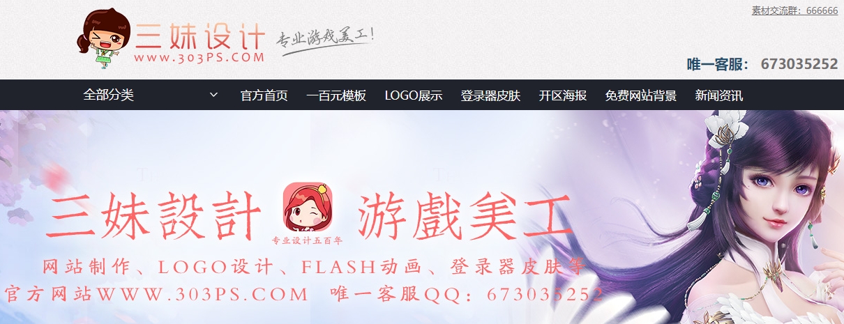 三妹设计