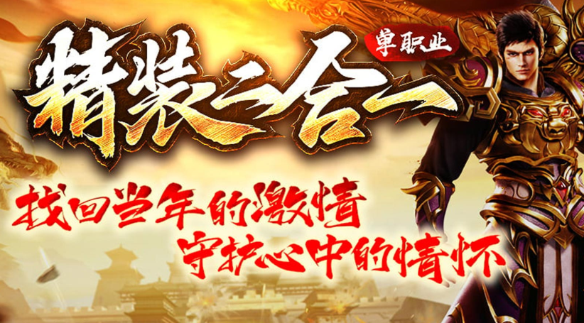 精装二合一