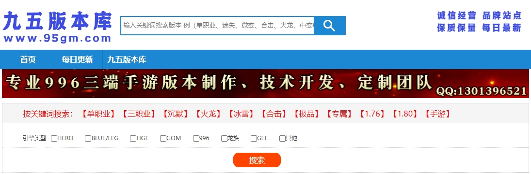 九五版本库